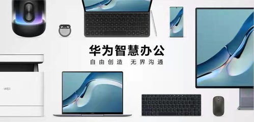 华为电脑怎么防静电(华为电脑如何防静电，全面解析与实用建议)