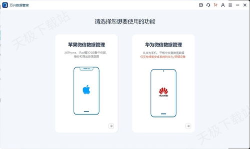 怎么删除软件华为电脑(如何删除软件华为电脑全面解析)
