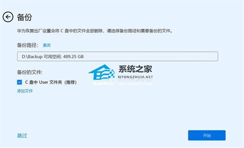 华为电脑怎么调系统(华为电脑系统调整指南)