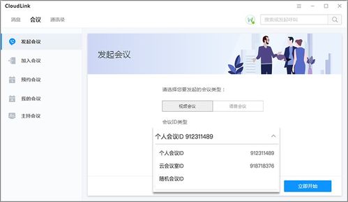 华为云怎么点到电脑(华为云如何轻松连接到电脑，一站式解决方案)