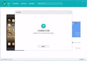 华为电脑怎么更换界面(华为电脑更换界面的方法与步骤详解)