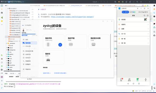 华为电脑怎么管理硬盘(华为电脑硬盘管理详解)