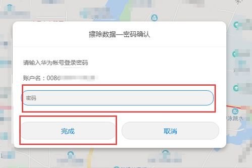 电脑怎么绑定华为账号(电脑如何绑定华为账号，详细步骤与注意事项)