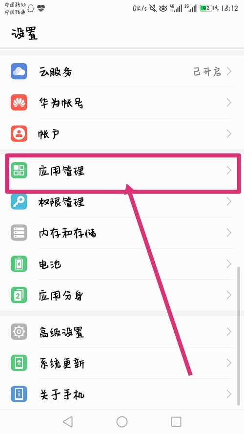 华为电脑壁纸怎么删掉(华为电脑壁纸删除教程，轻松解决你的困扰)