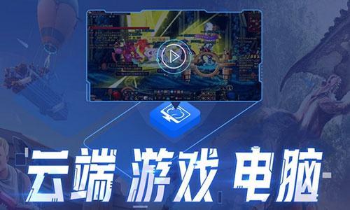华为云电脑怎么dnf(华为云电脑与DNF，云端游戏体验的新纪元)