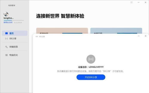 华为电脑怎么修剪文件(华为电脑文件修剪详解，轻松掌握文件管理的技巧)