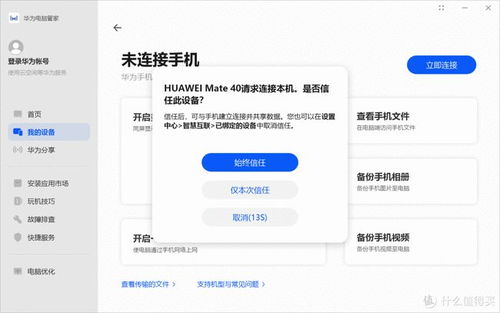华为电脑怎么筛选图片(华为电脑图片筛选功能详解，轻松管理你的图片库)