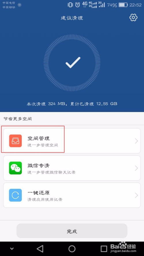 华为电脑怎么清缓存(华为电脑如何清理缓存，提升运行速度的实用指南)