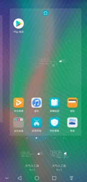 华为电脑怎么显示天气(华为电脑天气预报显示设置详解)
