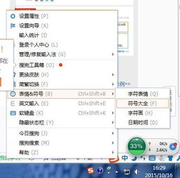 华为电脑怎么打除号(华为电脑打除号的方法详解)