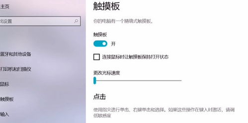 华为触控板电脑怎么关闭(华为触控板电脑关闭方法详解)