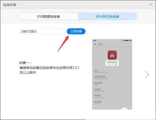 华为手机怎么联网电脑(华为手机与电脑联网的实用指南)