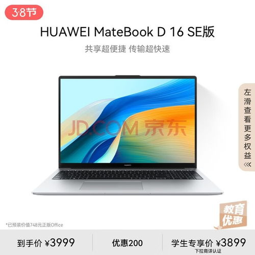怎么查华为新电脑(如何查找华为新电脑,全面指南) 怎么查华为新电脑(如何查找华为新电脑,全面指南)