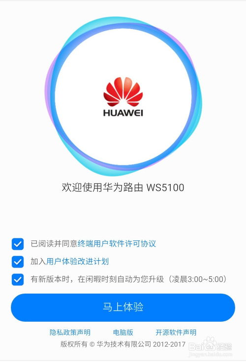 电脑怎么连华为账号(电脑如何连接华为账号，一站式操作指南)