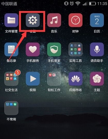 华为锁屏主题怎么用电脑(华为锁屏主题电脑使用指南)