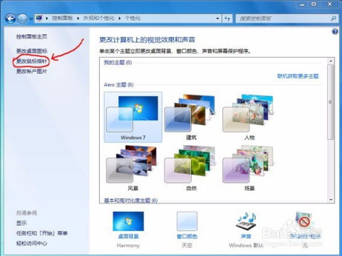 华为电脑鼠标怎么改照片(华为电脑鼠标如何轻松修改照片—从入门到精通)