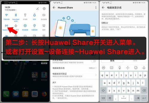 电脑怎么复制到华为手机(电脑数据复制到华为手机的完整步骤)
