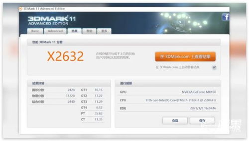 华为电脑升级怎么弄好(华为电脑升级攻略，轻松提升性能与体验)