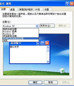 华为电脑的主题怎么删除(华为电脑主题删除详解，操作指南与注意事项)