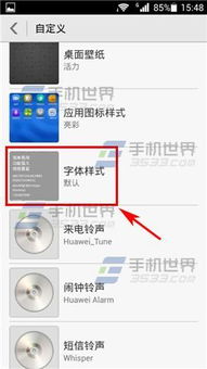华为怎么给电脑换字体(华为电脑更换字体指南，轻松调整你的屏幕字迹)