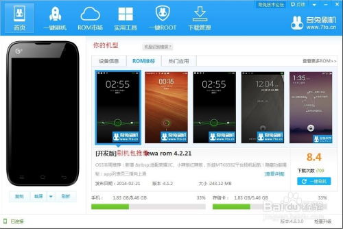 电脑怎么刷机手机华为(华为手机的电脑刷机教程，一步步带你玩转刷机)