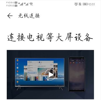 华为手机怎么投屏到电脑(华为手机投屏到电脑的详细步骤指南)