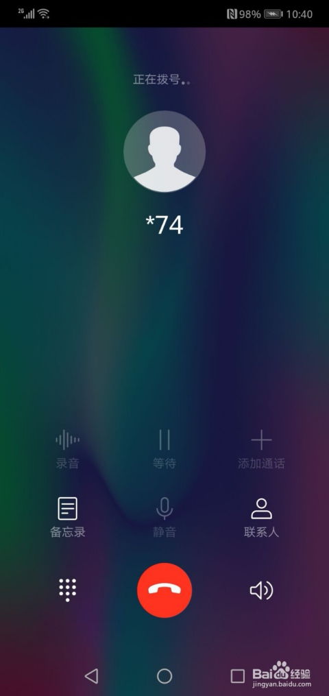 怎么语音呼喊华为手机
