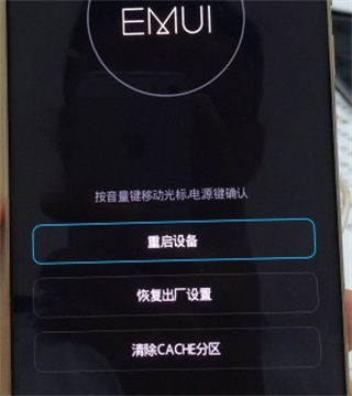 怎么强制刷华为手机