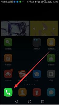 华为手机单手拨号怎么