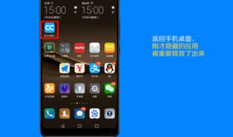 华为手机怎么隐藏常用
