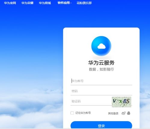 华为被偷怎么追查手机