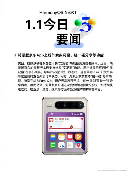 华为手机怎么开启实况 华为手机怎么开启实况