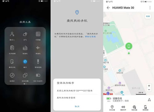 华为手机怎么开锁数字