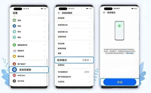 华为手机怎么解除叹号