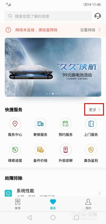 华为手机怎么测试代码