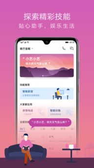 华为手机ai怎么下载