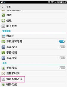 手机面板华为怎么设置
