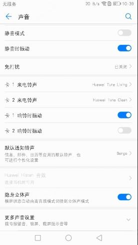 华为手机怎么设置密友