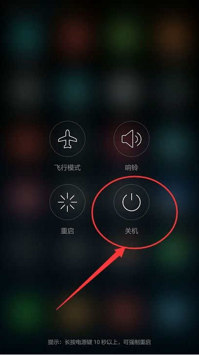 华为手机怎么关解锁