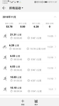 怎么记录睡眠华为手机