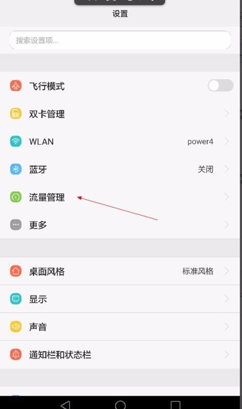 华为手机怎么切换隐身