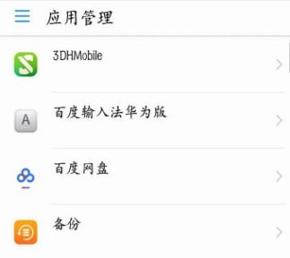 华为手机插件怎么删除