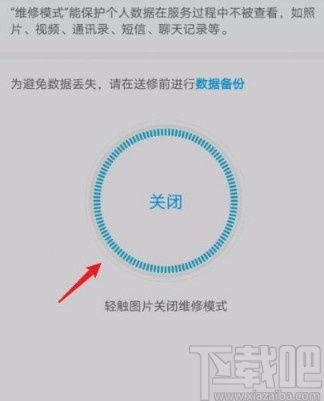 华为手机除尘怎么关闭