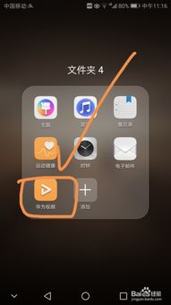 华为手机怎么配对电视