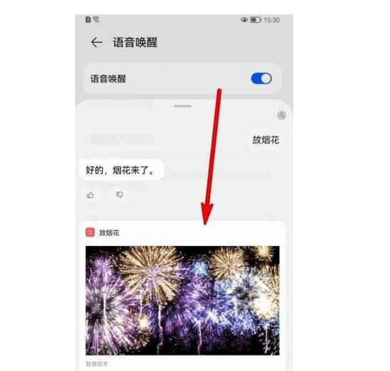 华为手机怎么抓拍烟花