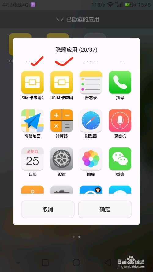 华为手机怎么加载软件 华为手机怎么加载软件