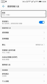 华为手机藏文怎么删除