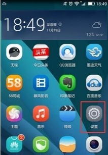 华为手机情景智能怎么