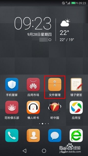 华为手机怎么查辐射