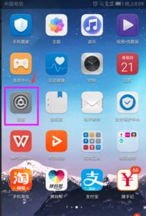 华为手机指纹怎么剪辑